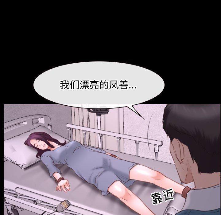 《寻找初恋》漫画 第26話
