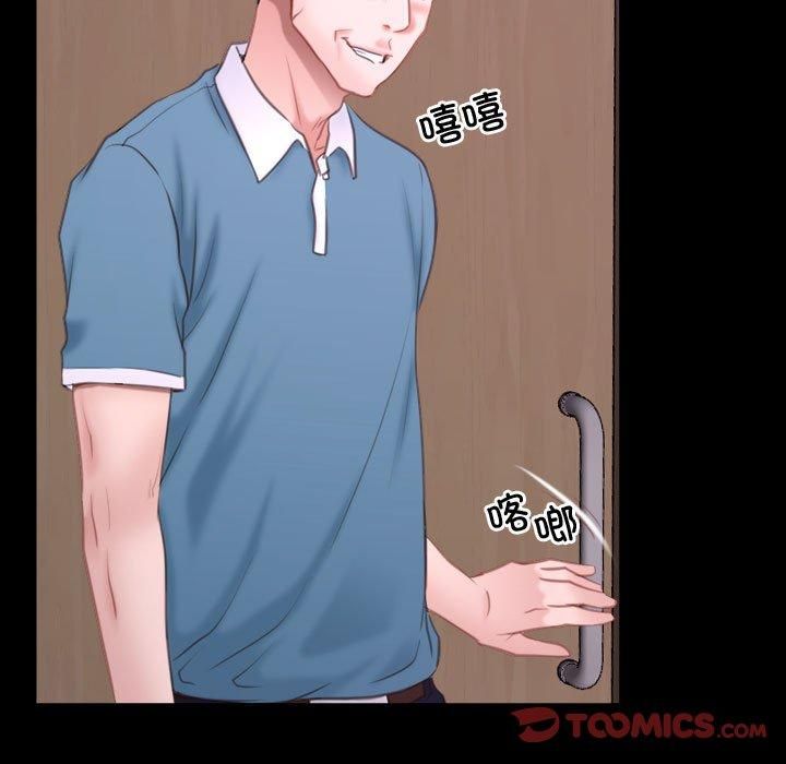 《寻找初恋》漫画 第26話