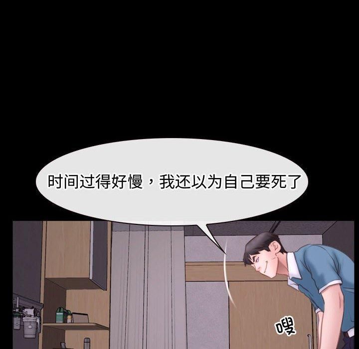 《寻找初恋》漫画 第26話