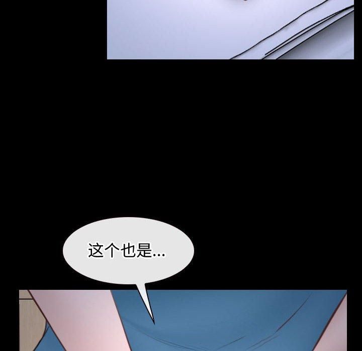 《寻找初恋》漫画 第26話