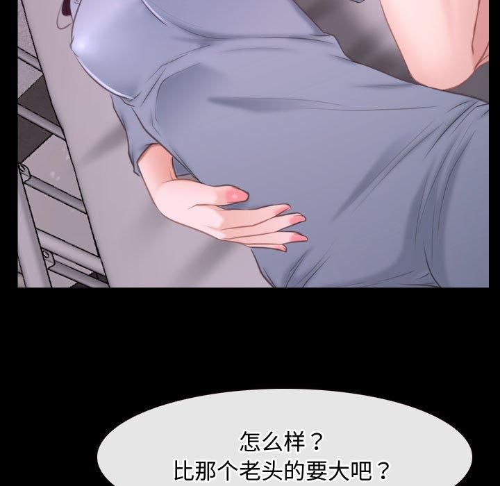 《寻找初恋》漫画 第26話
