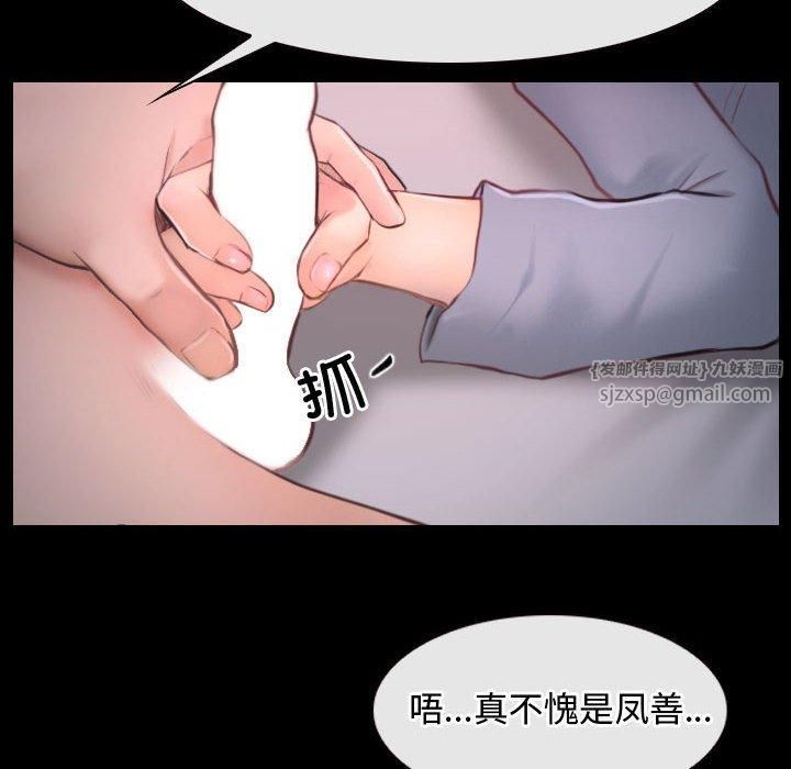 《寻找初恋》漫画 第26話