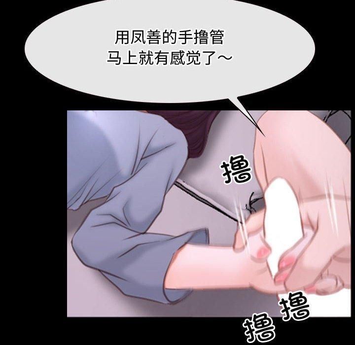 《寻找初恋》漫画 第26話