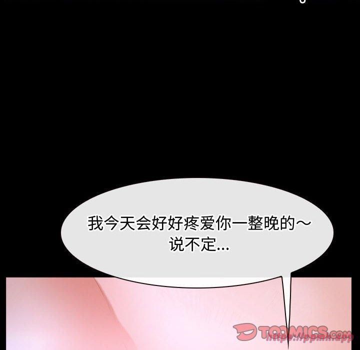 《寻找初恋》漫画 第26話