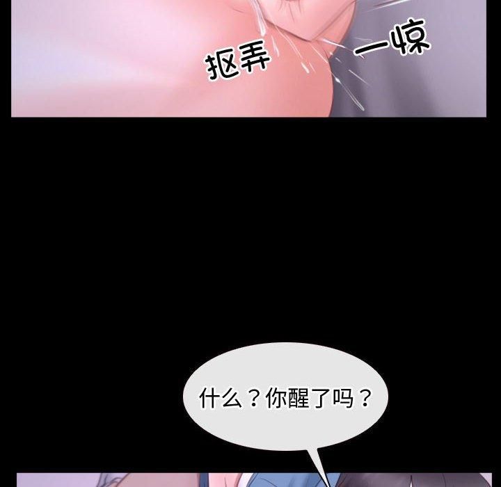 《寻找初恋》漫画 第26話