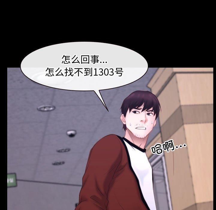 《寻找初恋》漫画 第26話