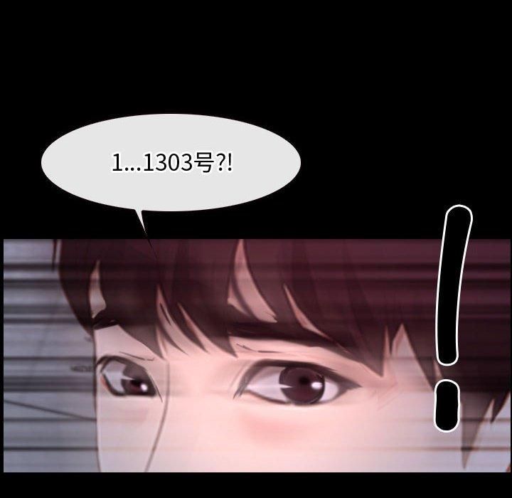 《寻找初恋》漫画 第26話