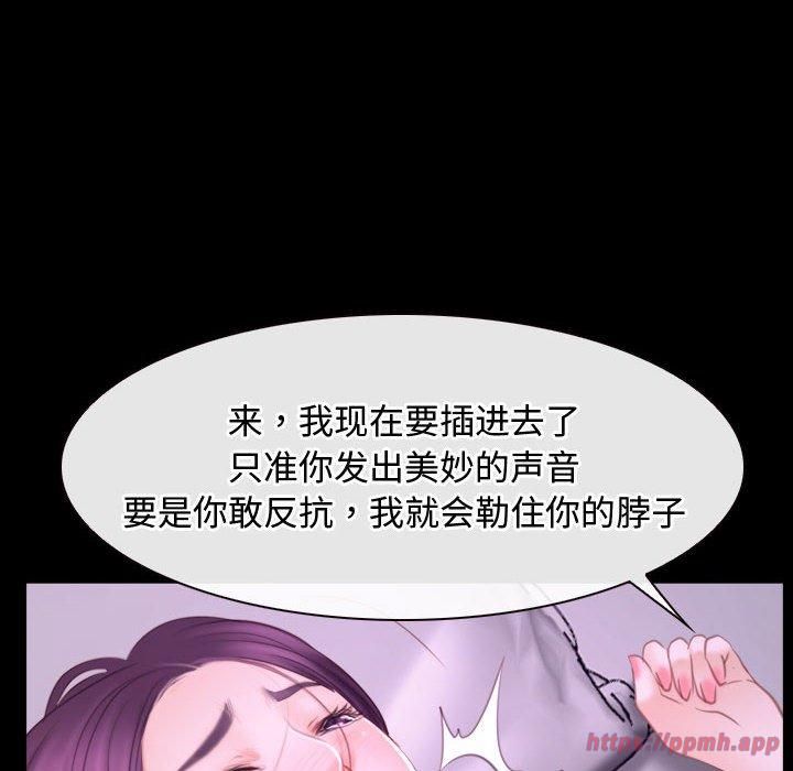《寻找初恋》漫画 第26話