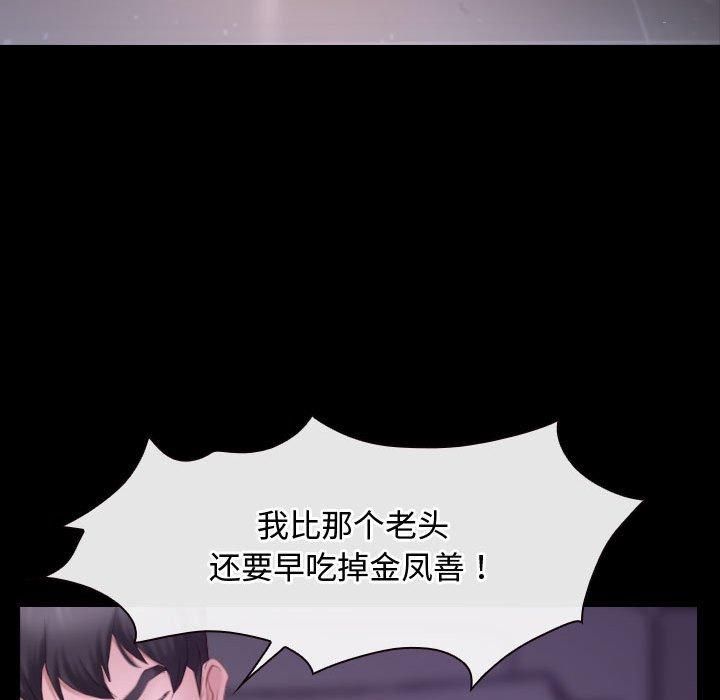《寻找初恋》漫画 第26話