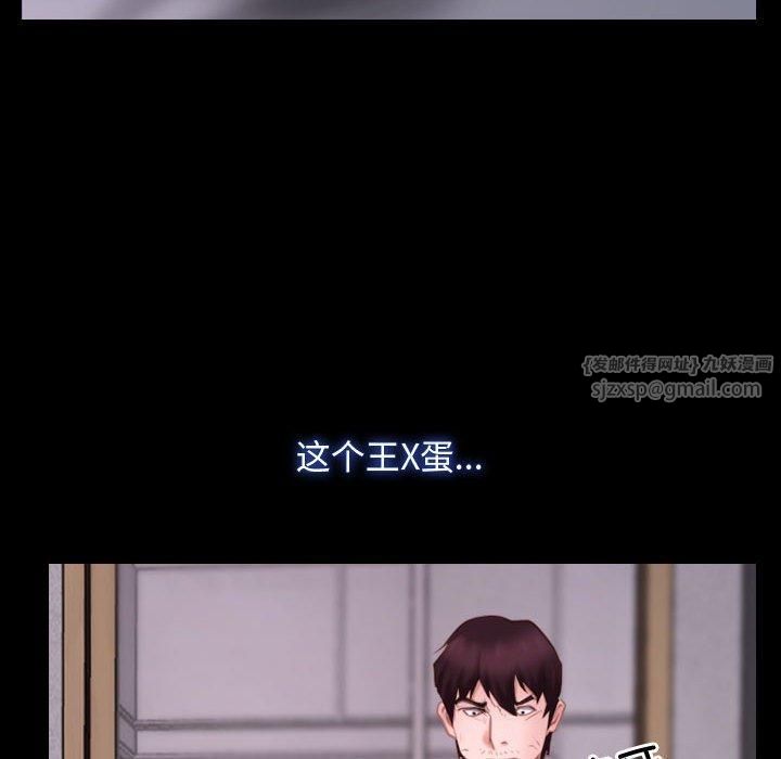 《寻找初恋》漫画 第26話
