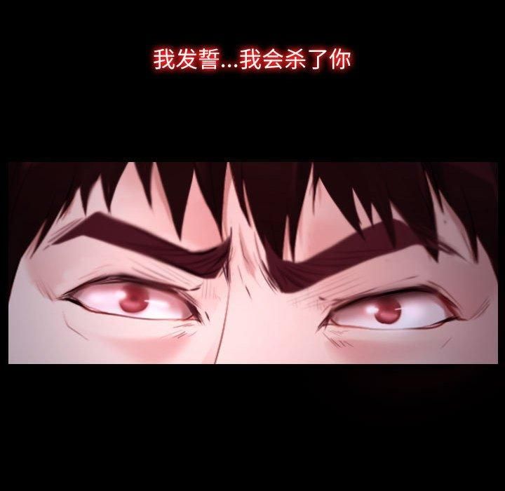 《寻找初恋》漫画 第26話