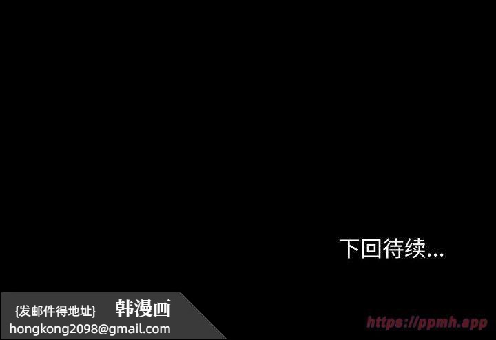 《寻找初恋》漫画 第26話
