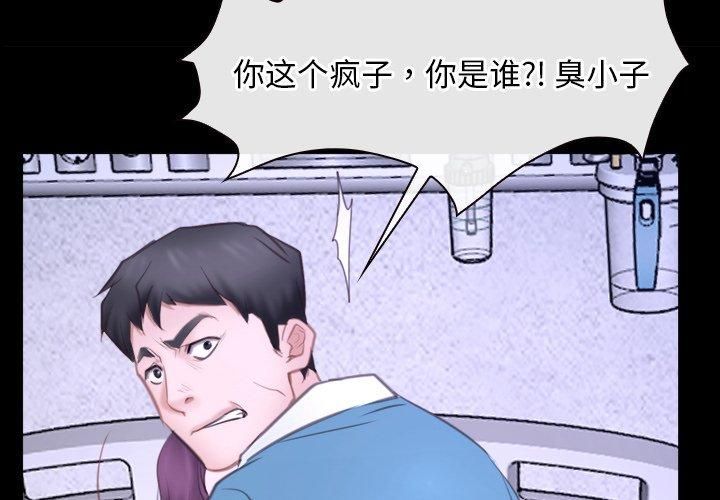 《寻找初恋》漫画 第27話