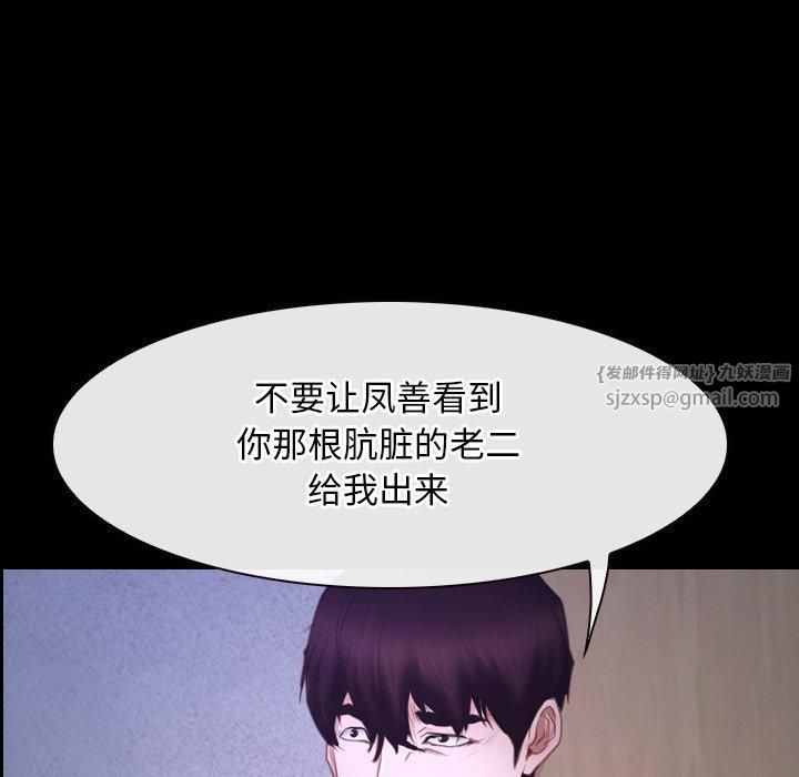 《寻找初恋》漫画 第27話