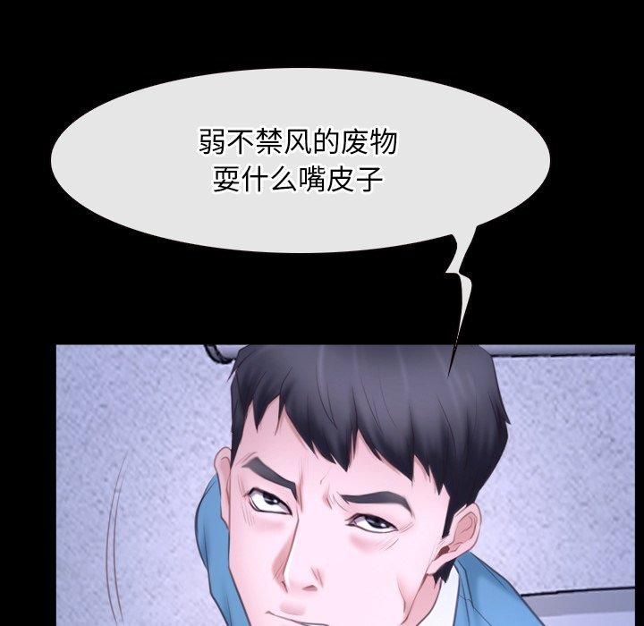 《寻找初恋》漫画 第27話