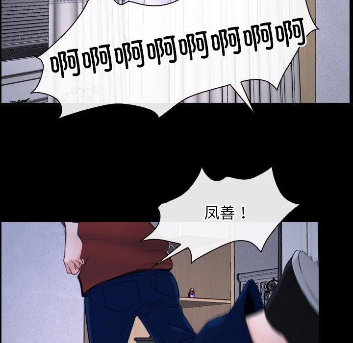 《寻找初恋》漫画 第27話