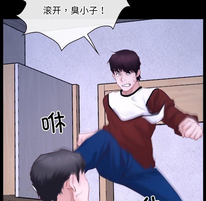 《寻找初恋》漫画 第27話