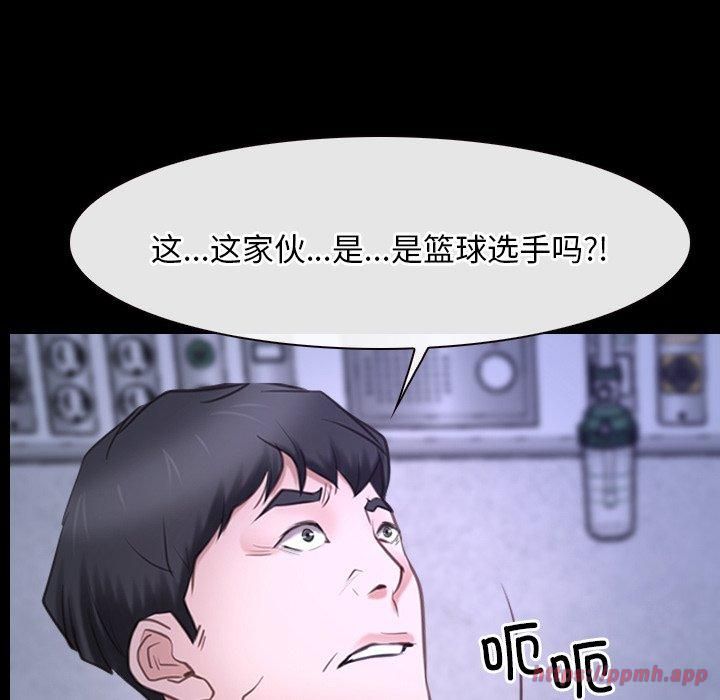 《寻找初恋》漫画 第27話