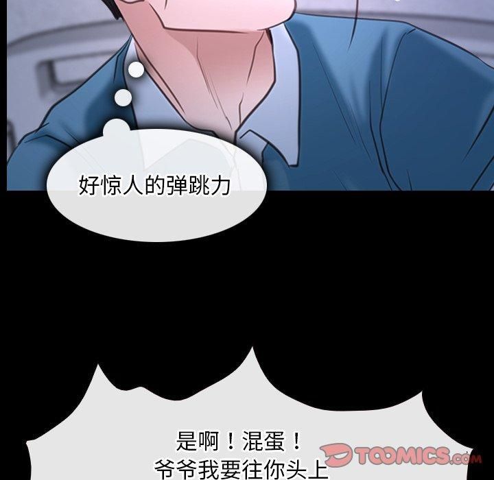《寻找初恋》漫画 第27話