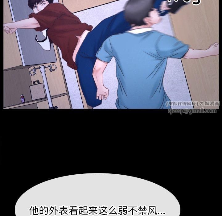 《寻找初恋》漫画 第27話