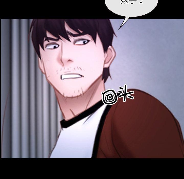 《寻找初恋》漫画 第27話