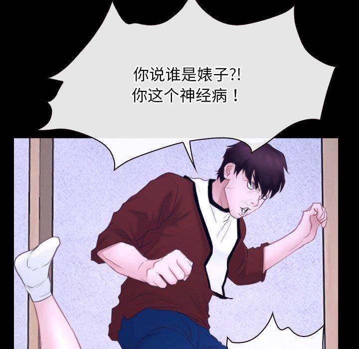《寻找初恋》漫画 第27話