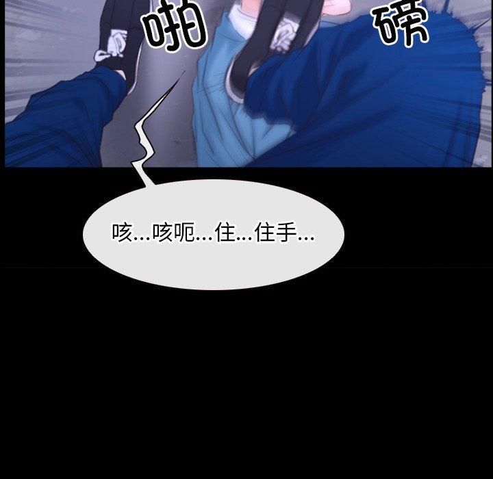 《寻找初恋》漫画 第27話