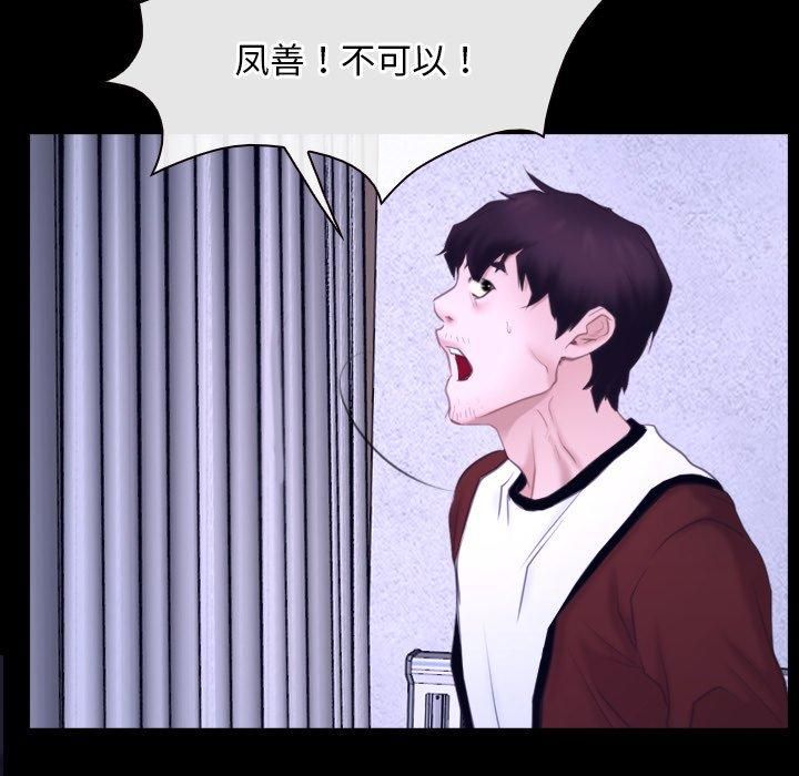 《寻找初恋》漫画 第27話