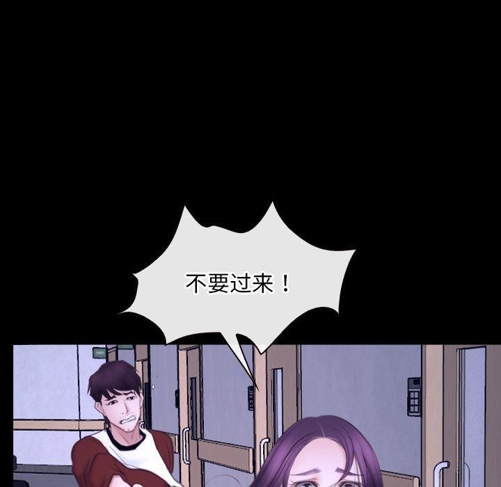 《寻找初恋》漫画 第27話