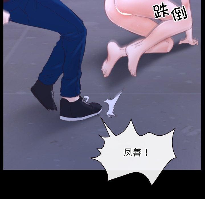 《寻找初恋》漫画 第27話