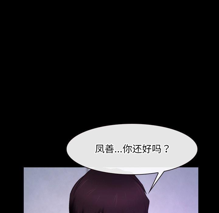 《寻找初恋》漫画 第27話