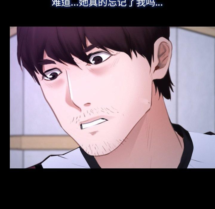 《寻找初恋》漫画 第27話