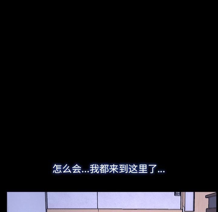 《寻找初恋》漫画 第27話