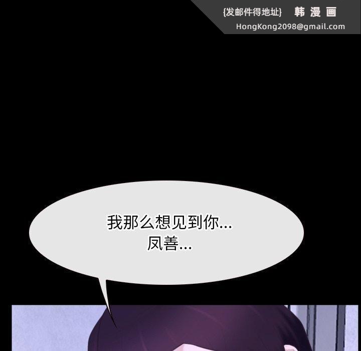 《寻找初恋》漫画 第27話