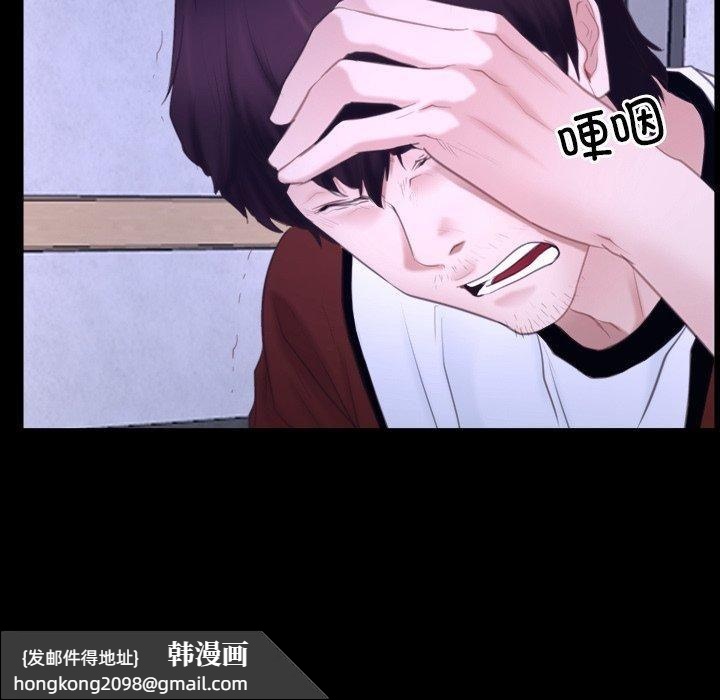 《寻找初恋》漫画 第27話