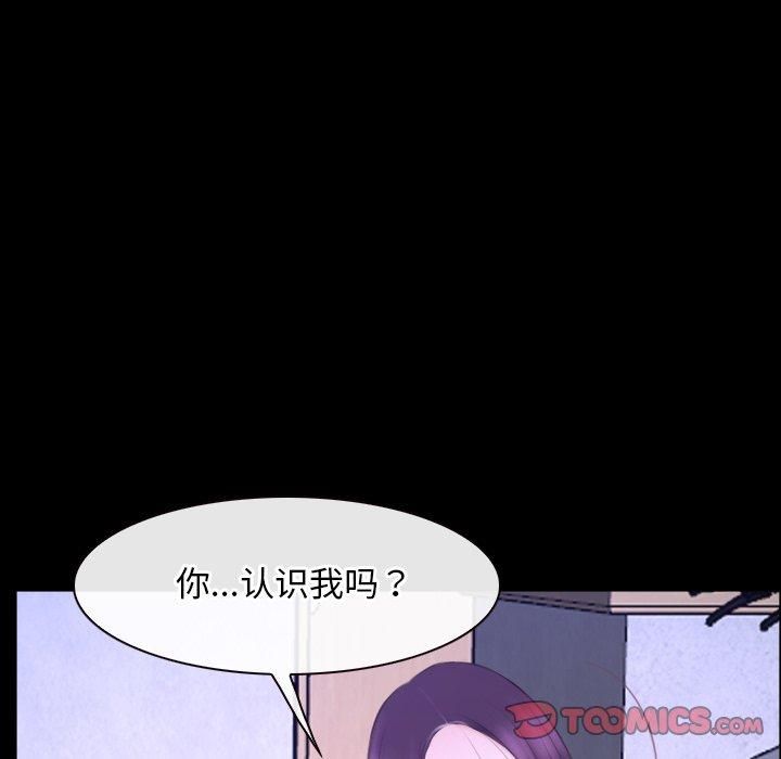 《寻找初恋》漫画 第27話