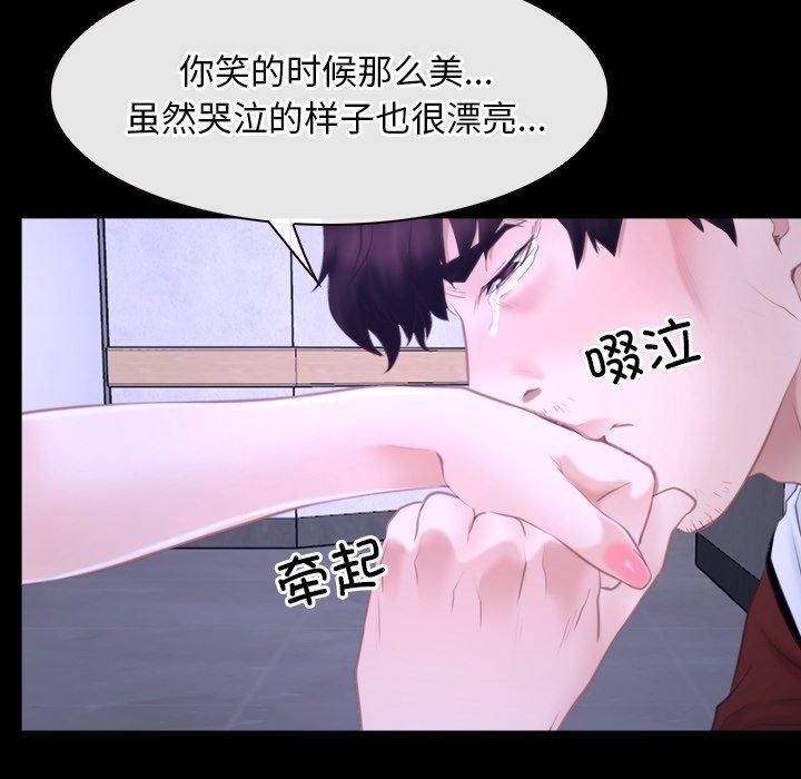 《寻找初恋》漫画 第27話