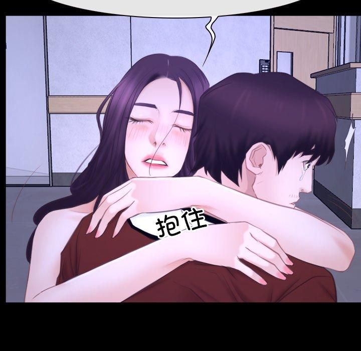《寻找初恋》漫画 第27話