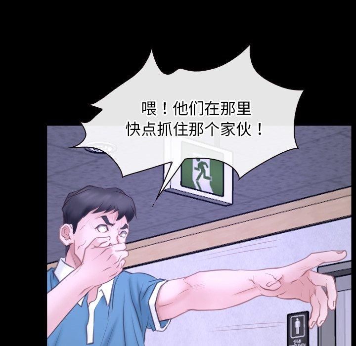 《寻找初恋》漫画 第27話