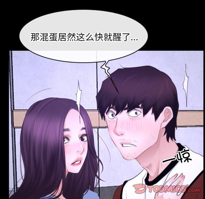 《寻找初恋》漫画 第27話