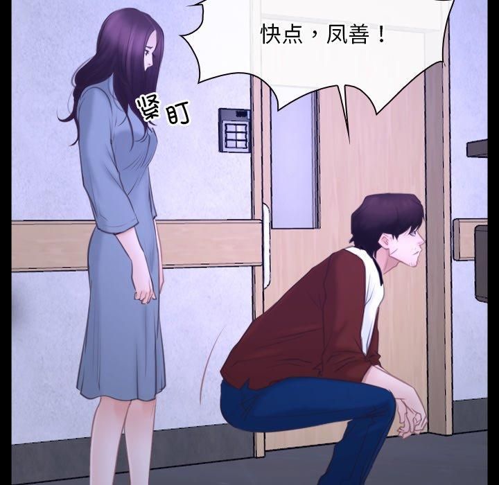 《寻找初恋》漫画 第27話