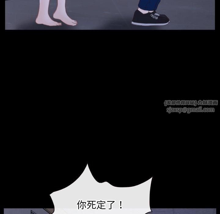 《寻找初恋》漫画 第27話