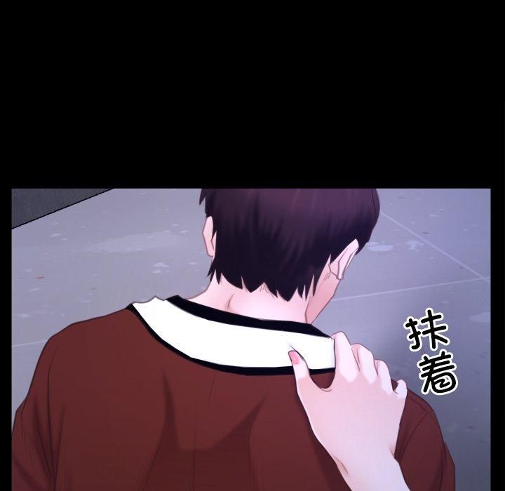 《寻找初恋》漫画 第27話
