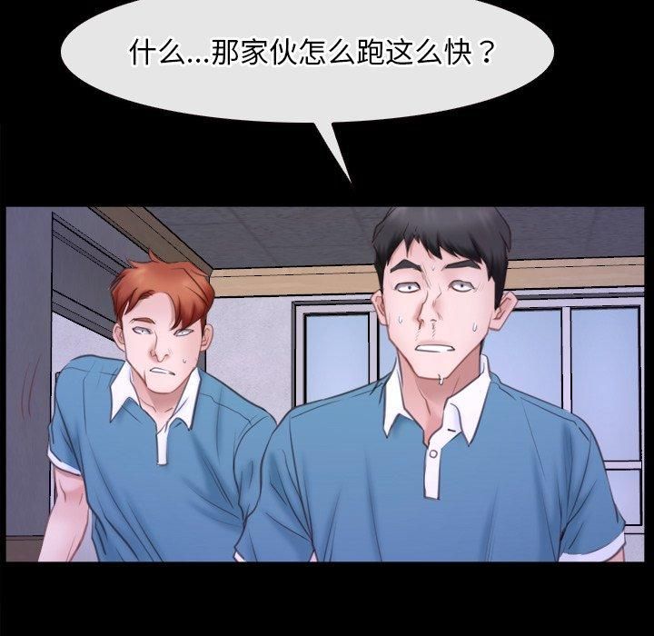 《寻找初恋》漫画 第27話