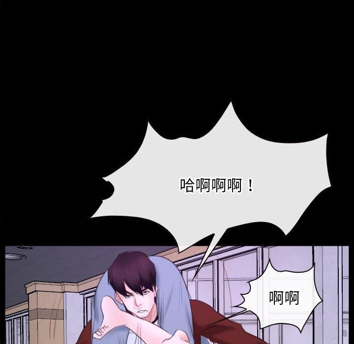 《寻找初恋》漫画 第27話