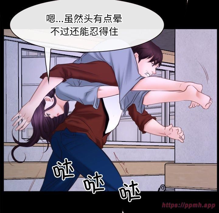 《寻找初恋》漫画 第27話