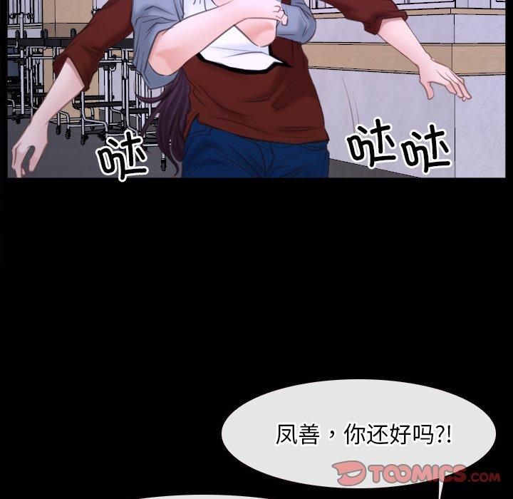 《寻找初恋》漫画 第27話