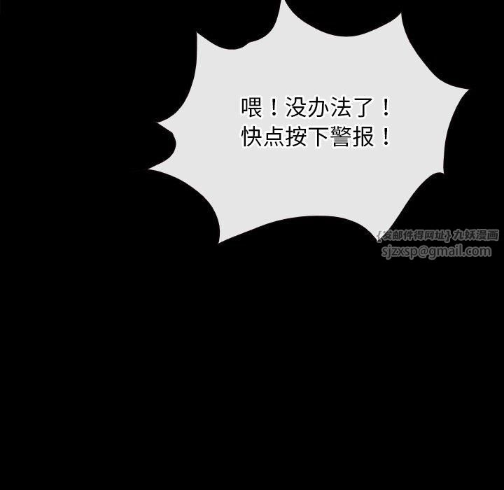 《寻找初恋》漫画 第27話