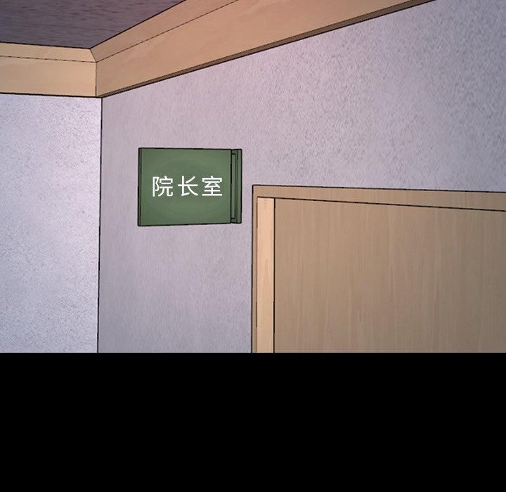 《寻找初恋》漫画 第27話