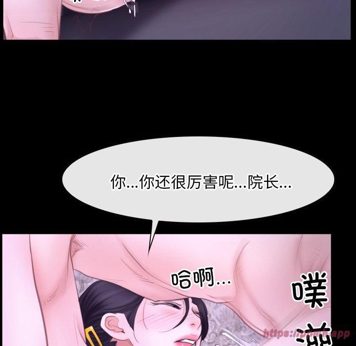 《寻找初恋》漫画 第27話